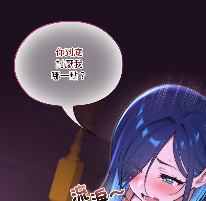 第16话-迷雾深处的诱惑/XX地下城-MINSC,Team ECLIPSE（第35张）