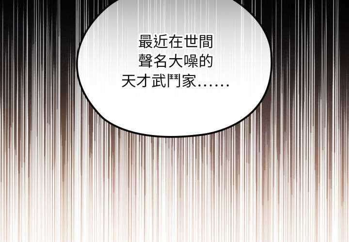 第17话-迷雾深处的诱惑/XX地下城-MINSC,Team ECLIPSE（第2张）