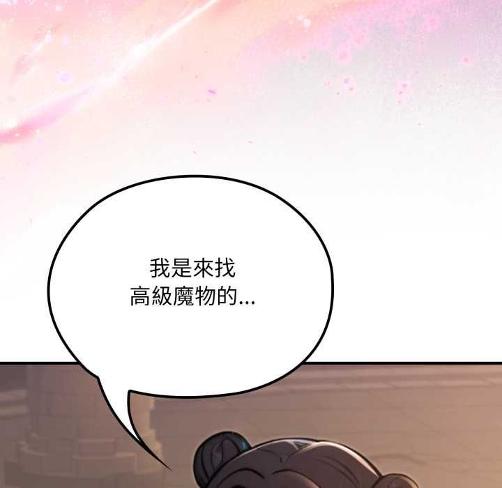 第17话-迷雾深处的诱惑/XX地下城-MINSC,Team ECLIPSE（第10张）