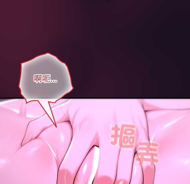 第18话-迷雾深处的诱惑/XX地下城-MINSC,Team ECLIPSE（第8张）
