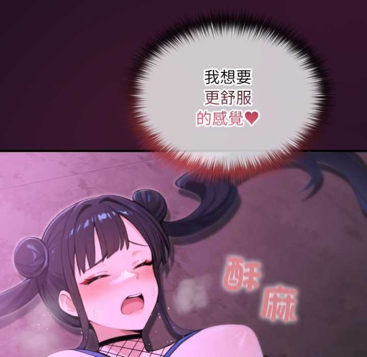 第18话-迷雾深处的诱惑/XX地下城-MINSC,Team ECLIPSE（第10张）