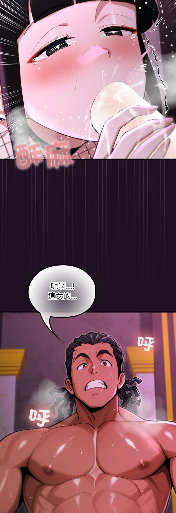 第19话-迷雾深处的诱惑/XX地下城-MINSC,Team ECLIPSE（第5张）
