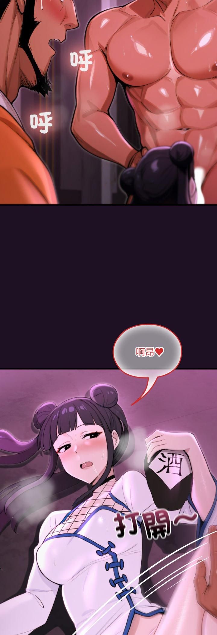 第19话-迷雾深处的诱惑/XX地下城-MINSC,Team ECLIPSE（第9张）