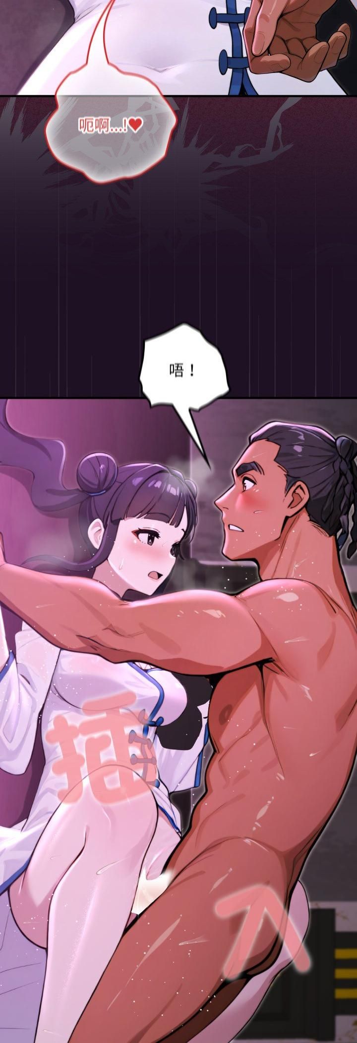 第19话-迷雾深处的诱惑/XX地下城-MINSC,Team ECLIPSE（第11张）