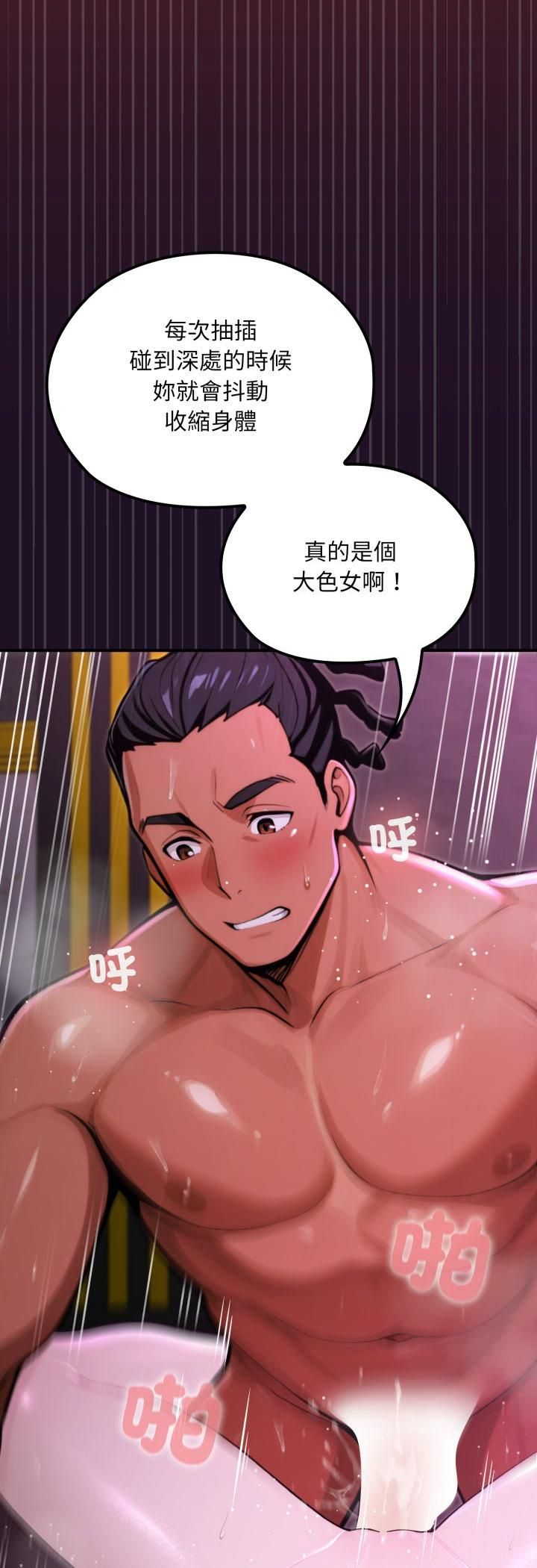 第19话-迷雾深处的诱惑/XX地下城-MINSC,Team ECLIPSE（第14张）