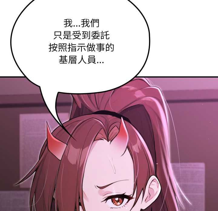 第20话-迷雾深处的诱惑/XX地下城-MINSC,Team ECLIPSE（第6张）