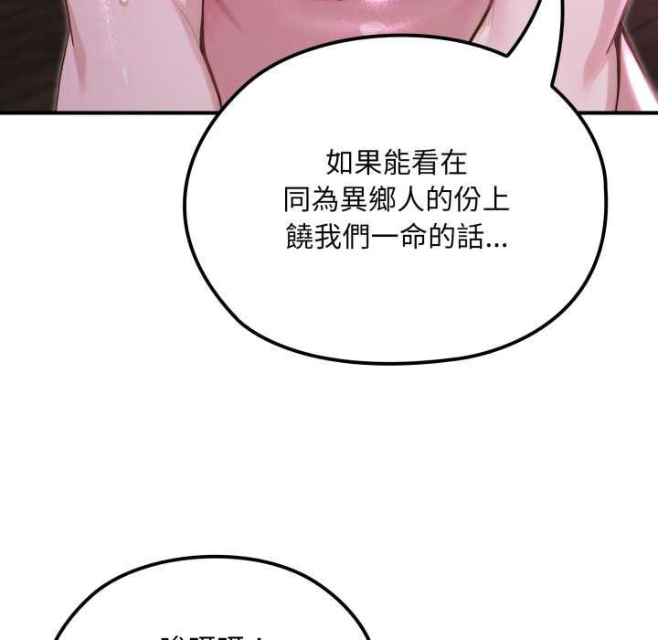 第20话-迷雾深处的诱惑/XX地下城-MINSC,Team ECLIPSE（第8张）