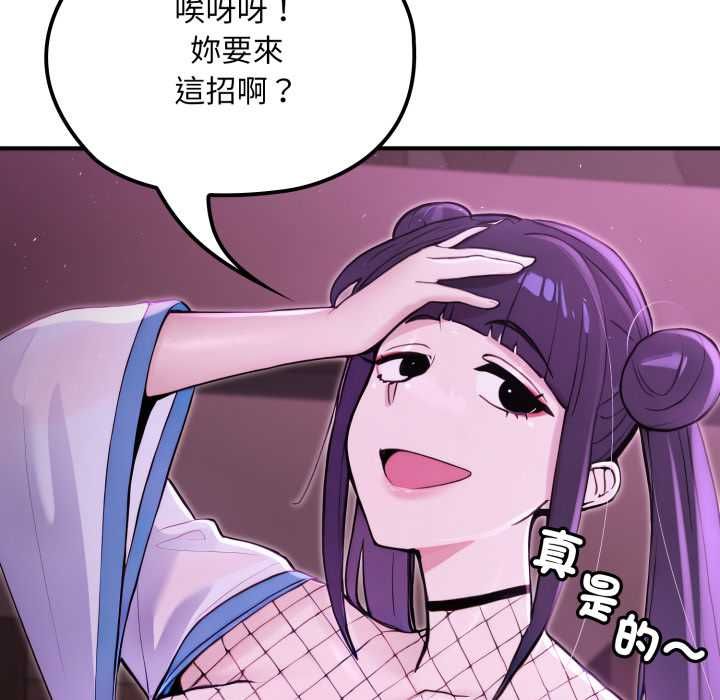 第20话-迷雾深处的诱惑/XX地下城-MINSC,Team ECLIPSE（第9张）