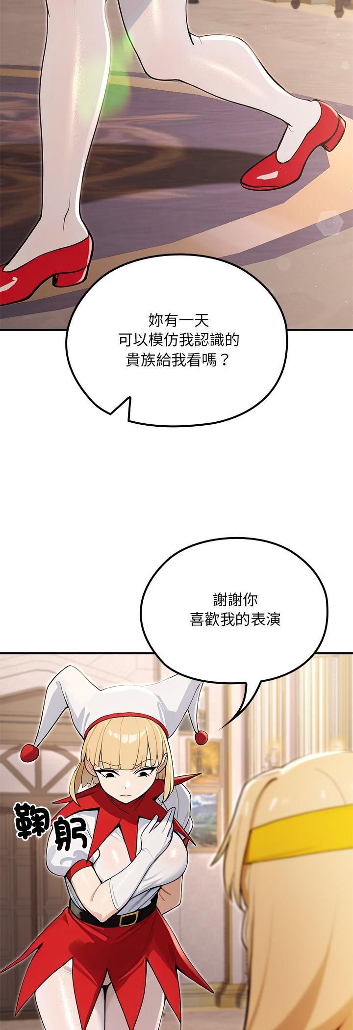第21话-迷雾深处的诱惑/XX地下城-MINSC,Team ECLIPSE（第4张）