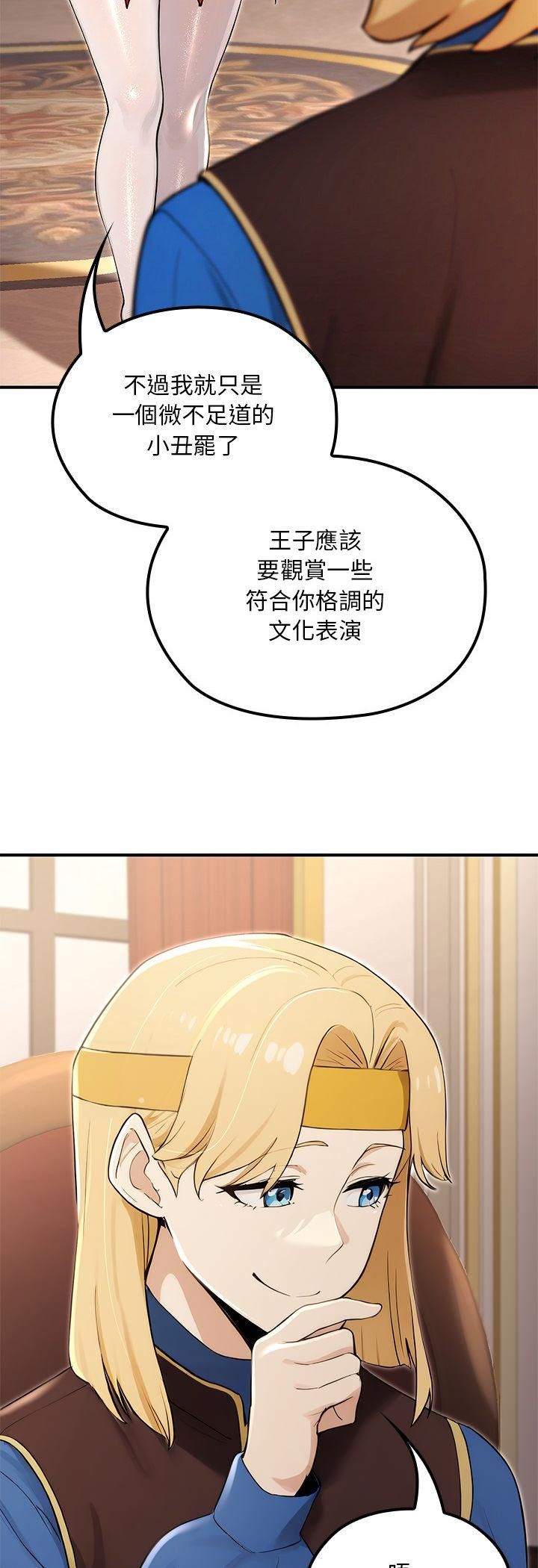 第21话-迷雾深处的诱惑/XX地下城-MINSC,Team ECLIPSE（第5张）