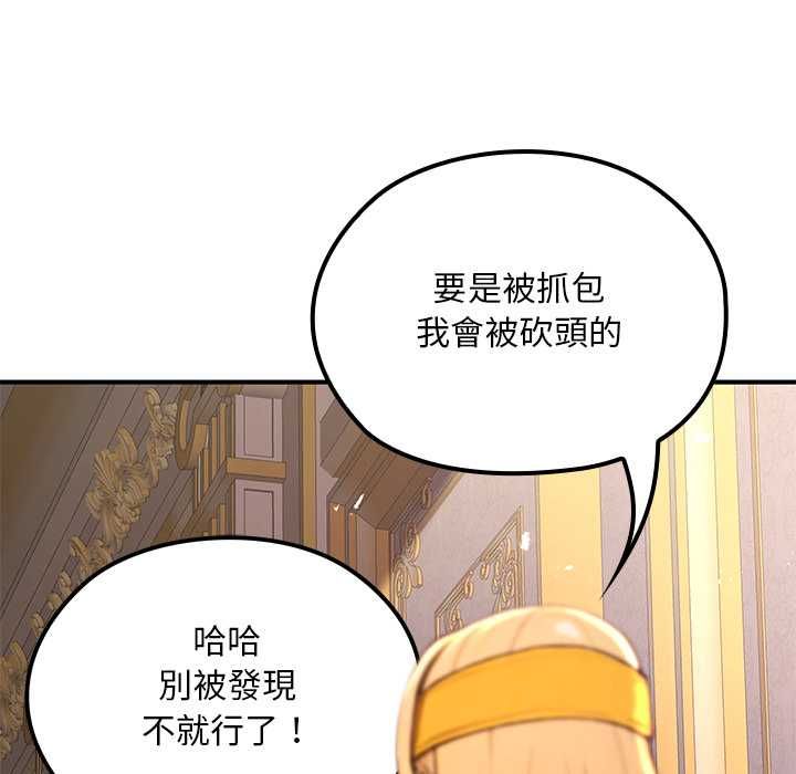 第22话-迷雾深处的诱惑/XX地下城-MINSC,Team ECLIPSE（第9张）