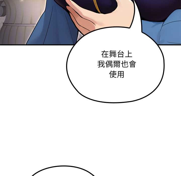 第22话-迷雾深处的诱惑/XX地下城-MINSC,Team ECLIPSE（第16张）
