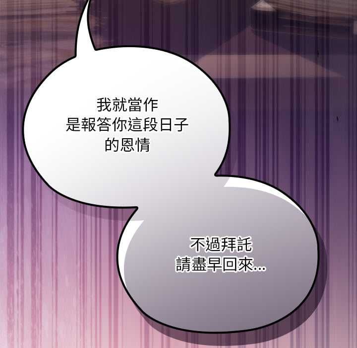 第22话-迷雾深处的诱惑/XX地下城-MINSC,Team ECLIPSE（第21张）
