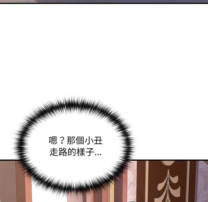 第22话-迷雾深处的诱惑/XX地下城-MINSC,Team ECLIPSE（第31张）