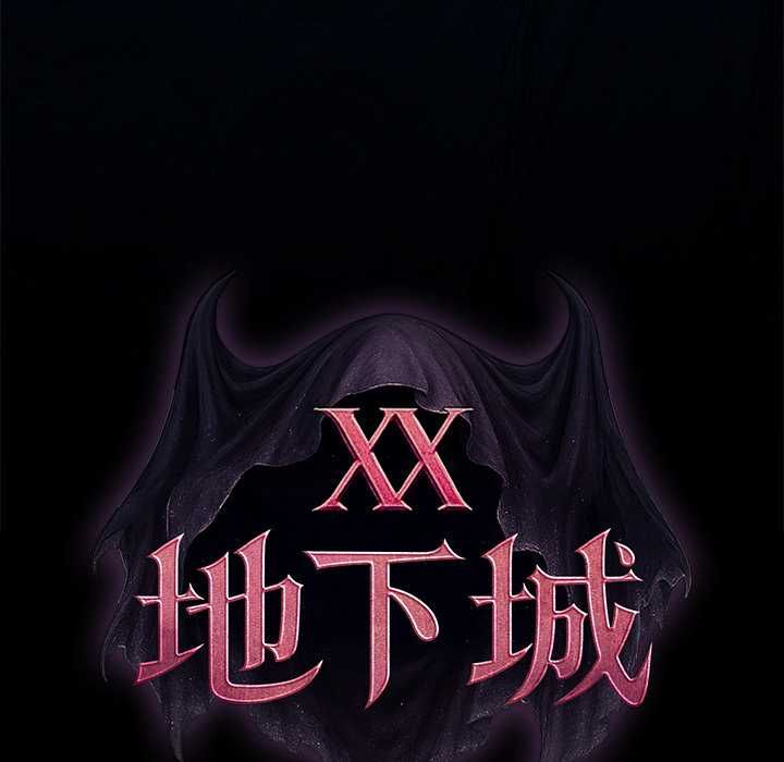 第23话-迷雾深处的诱惑/XX地下城-MINSC,Team ECLIPSE（第8张）