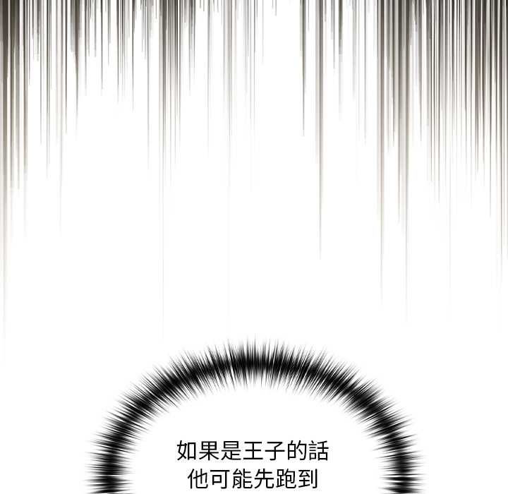 第23话-迷雾深处的诱惑/XX地下城-MINSC,Team ECLIPSE（第10张）