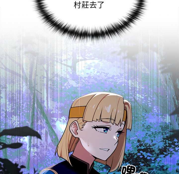 第23话-迷雾深处的诱惑/XX地下城-MINSC,Team ECLIPSE（第11张）