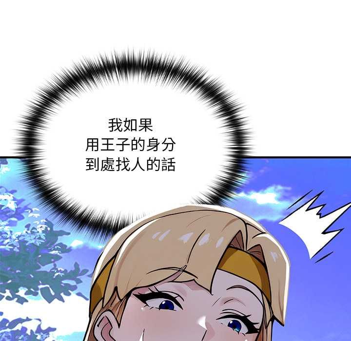 第23话-迷雾深处的诱惑/XX地下城-MINSC,Team ECLIPSE（第13张）