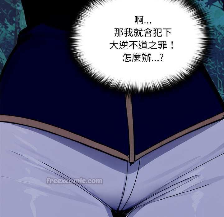 第23话-迷雾深处的诱惑/XX地下城-MINSC,Team ECLIPSE（第15张）