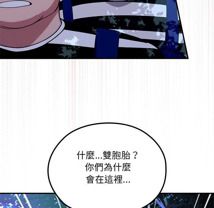 第23话-迷雾深处的诱惑/XX地下城-MINSC,Team ECLIPSE（第23张）