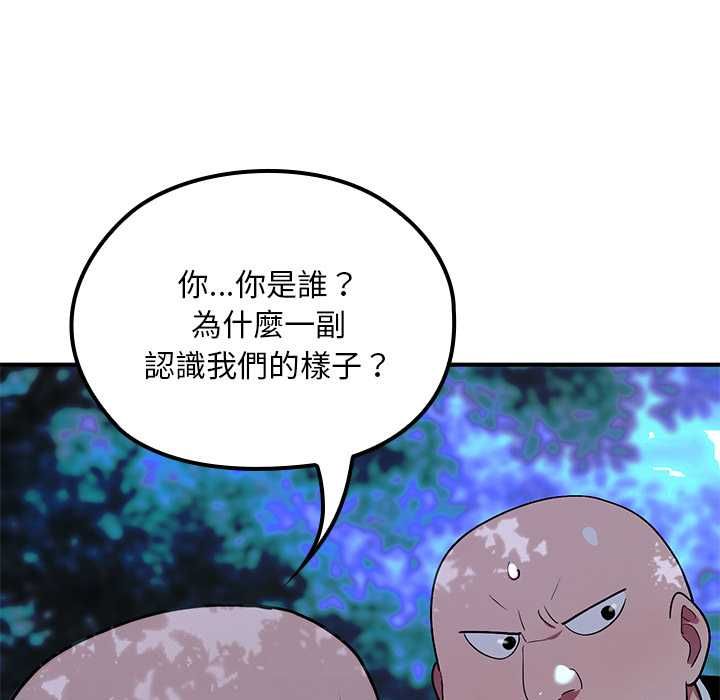 第23话-迷雾深处的诱惑/XX地下城-MINSC,Team ECLIPSE（第26张）