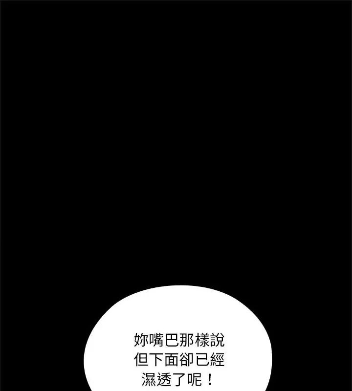 第24话-迷雾深处的诱惑/XX地下城-MINSC,Team ECLIPSE（第1张）