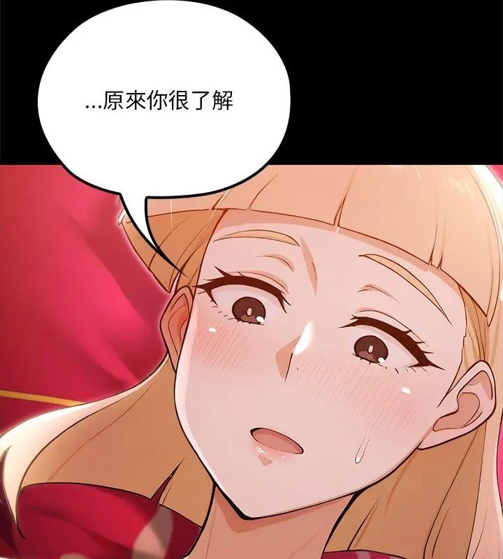 第24话-迷雾深处的诱惑/XX地下城-MINSC,Team ECLIPSE（第4张）