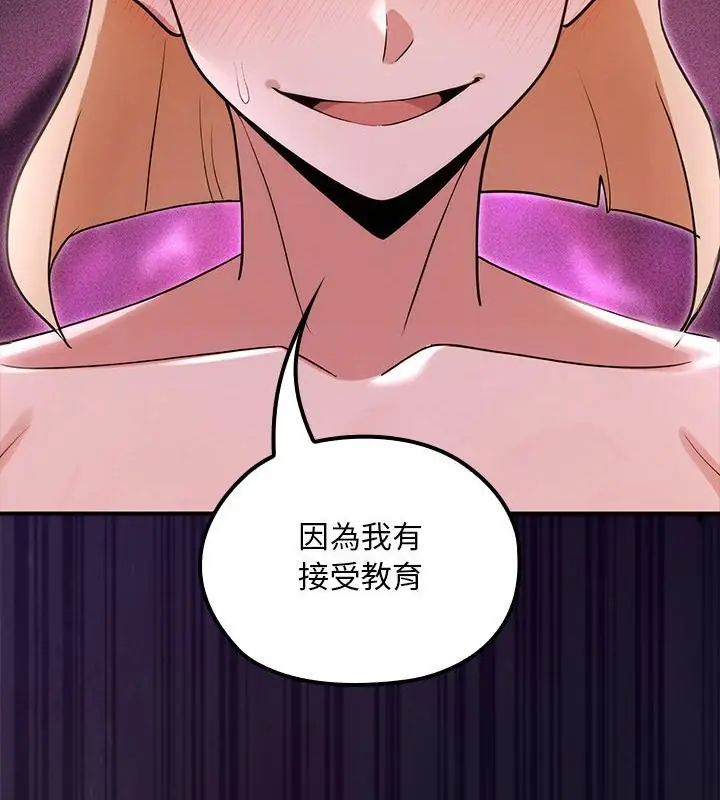 第24话-迷雾深处的诱惑/XX地下城-MINSC,Team ECLIPSE（第10张）