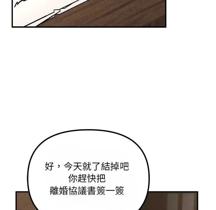 第25话-迷雾深处的诱惑/XX地下城-MINSC,Team ECLIPSE（第8张）