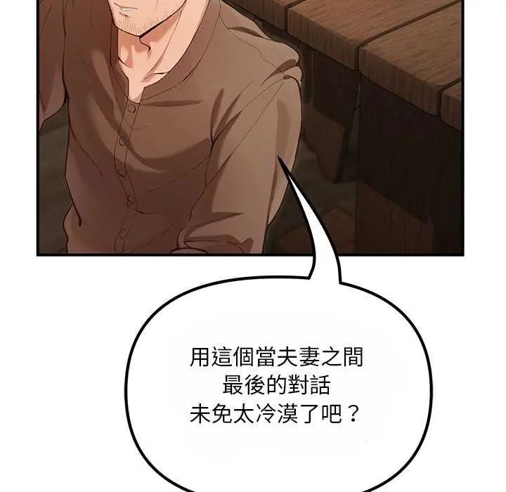 第25话-迷雾深处的诱惑/XX地下城-MINSC,Team ECLIPSE（第10张）