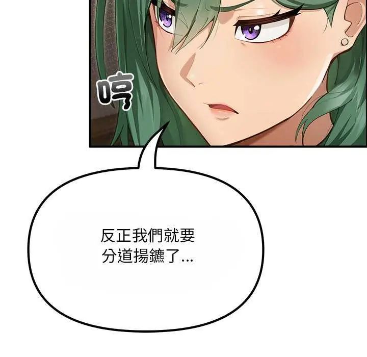 第25话-迷雾深处的诱惑/XX地下城-MINSC,Team ECLIPSE（第12张）