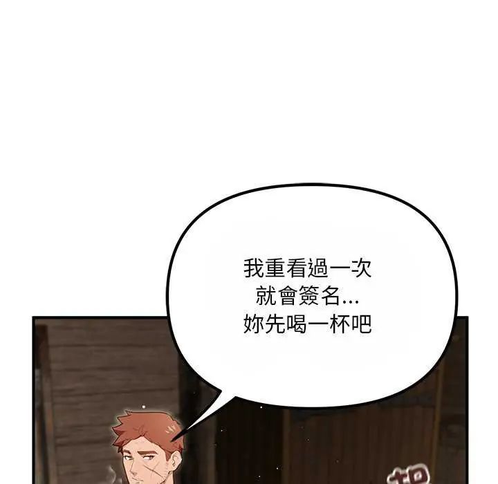 第25话-迷雾深处的诱惑/XX地下城-MINSC,Team ECLIPSE（第13张）
