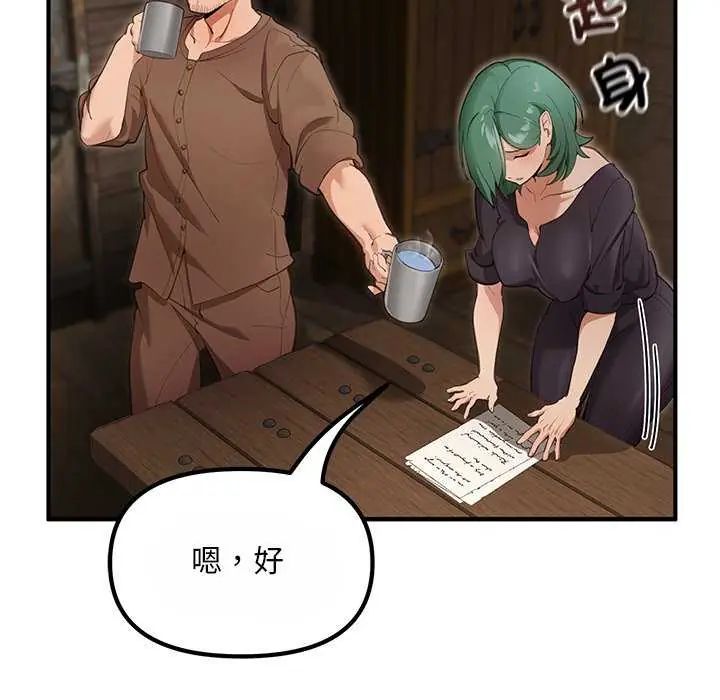 第25话-迷雾深处的诱惑/XX地下城-MINSC,Team ECLIPSE（第14张）