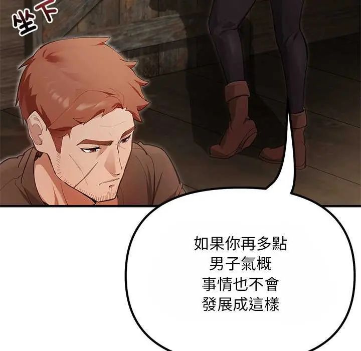 第25话-迷雾深处的诱惑/XX地下城-MINSC,Team ECLIPSE（第18张）