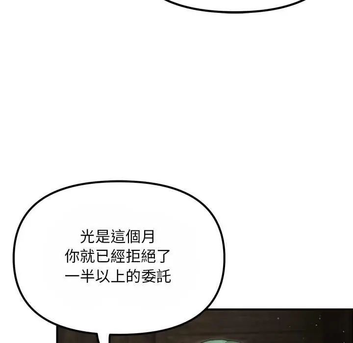 第25话-迷雾深处的诱惑/XX地下城-MINSC,Team ECLIPSE（第19张）