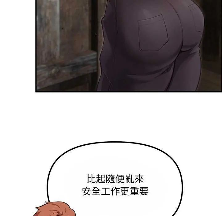 第25话-迷雾深处的诱惑/XX地下城-MINSC,Team ECLIPSE（第21张）
