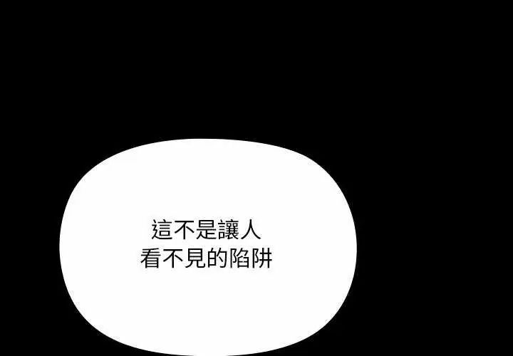 第26话-迷雾深处的诱惑/XX地下城-MINSC,Team ECLIPSE（第1张）