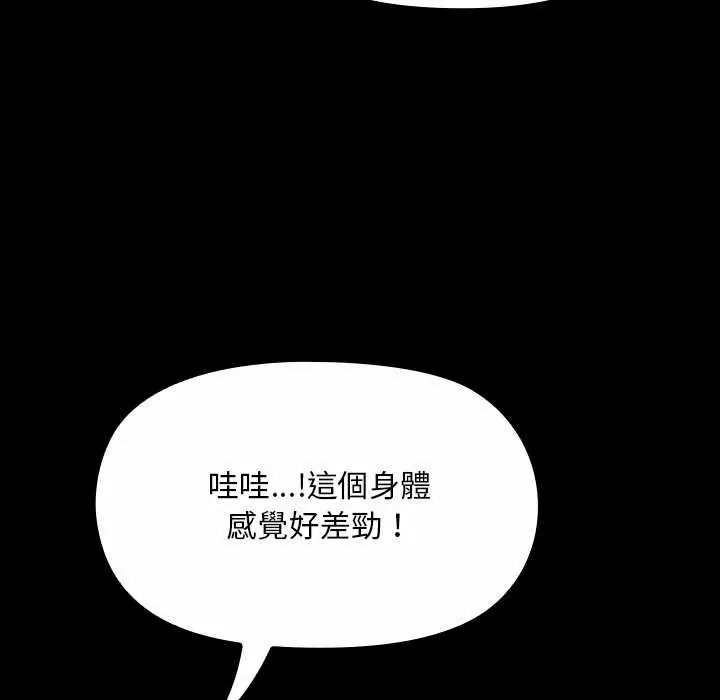 第26话-迷雾深处的诱惑/XX地下城-MINSC,Team ECLIPSE（第5张）