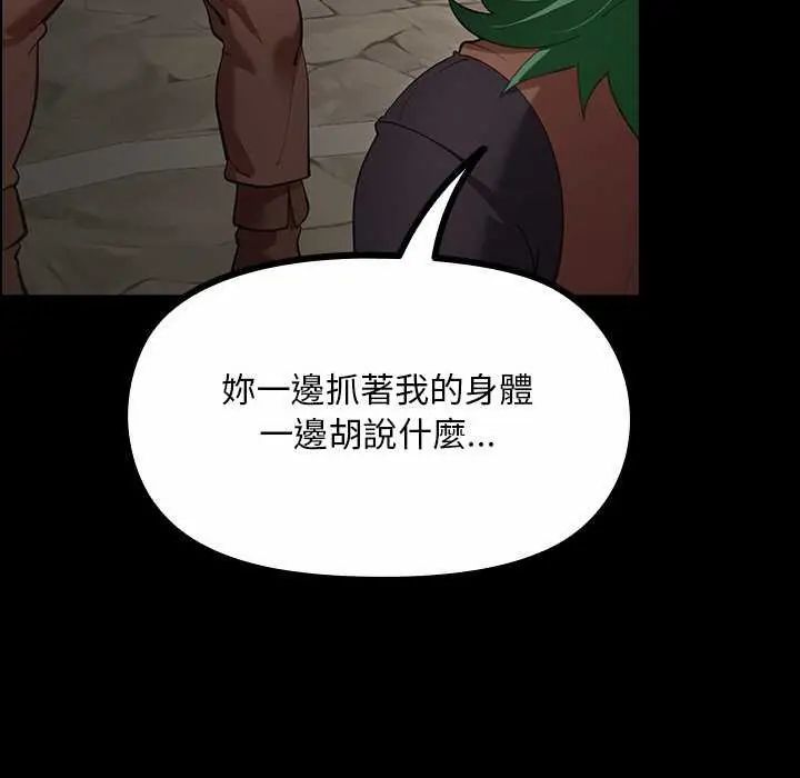 第26话-迷雾深处的诱惑/XX地下城-MINSC,Team ECLIPSE（第7张）