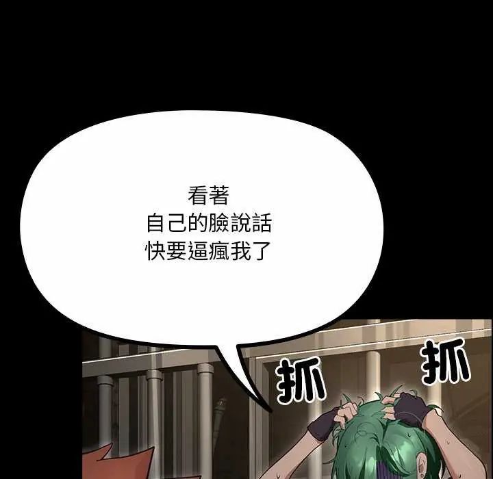 第26话-迷雾深处的诱惑/XX地下城-MINSC,Team ECLIPSE（第8张）