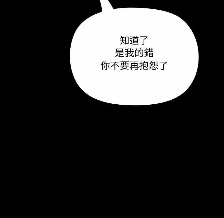 第26话-迷雾深处的诱惑/XX地下城-MINSC,Team ECLIPSE（第10张）