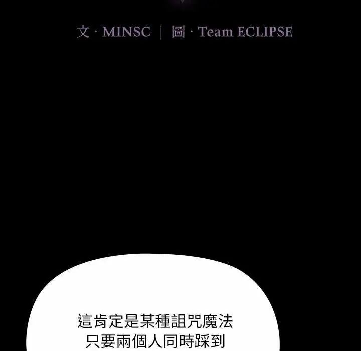 第26话-迷雾深处的诱惑/XX地下城-MINSC,Team ECLIPSE（第12张）