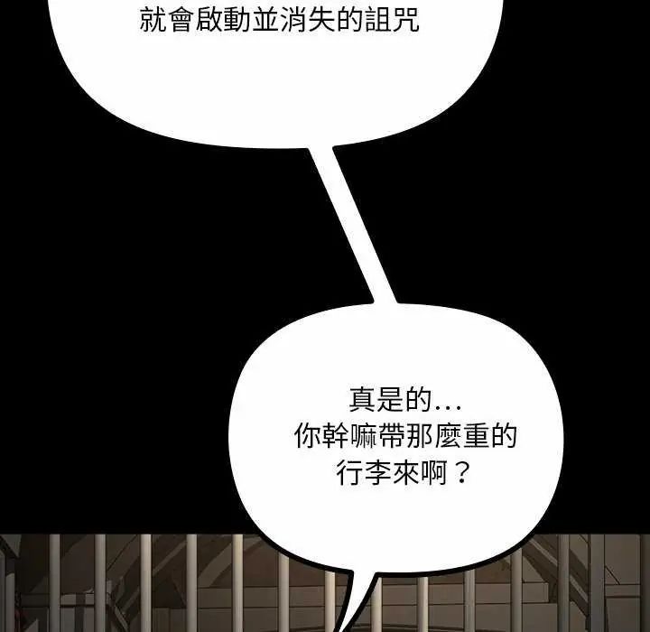 第26话-迷雾深处的诱惑/XX地下城-MINSC,Team ECLIPSE（第13张）