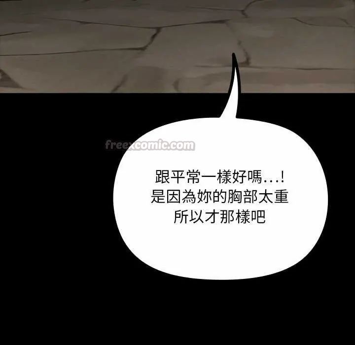 第26话-迷雾深处的诱惑/XX地下城-MINSC,Team ECLIPSE（第15张）