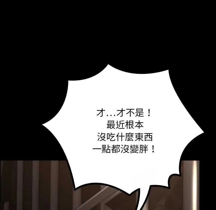 第26话-迷雾深处的诱惑/XX地下城-MINSC,Team ECLIPSE（第16张）