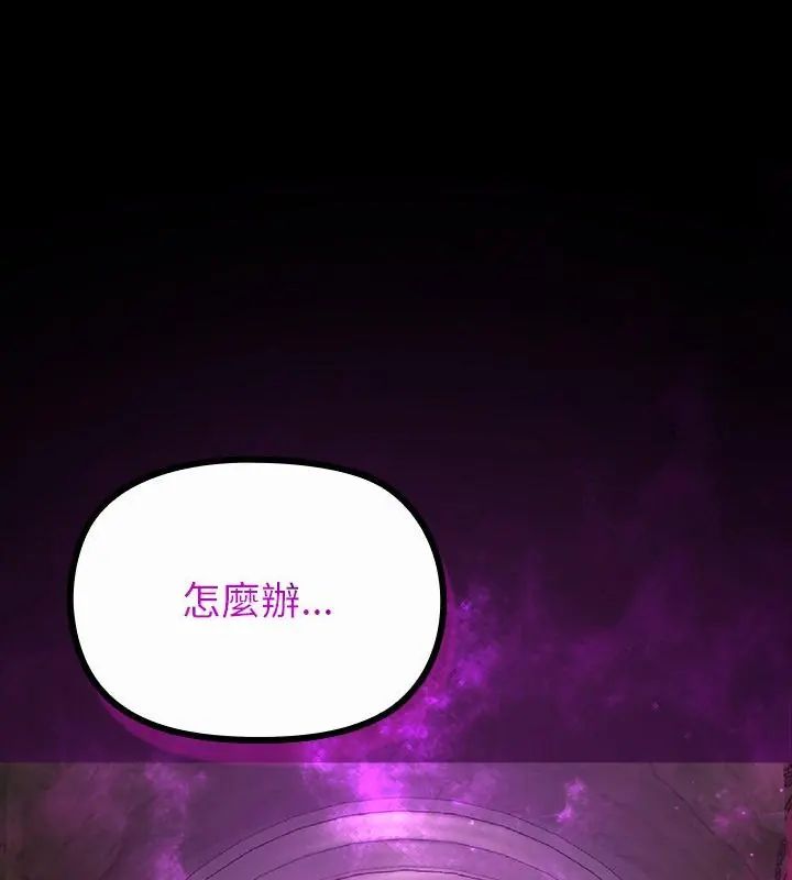第27话-迷雾深处的诱惑/XX地下城-MINSC,Team ECLIPSE（第1张）