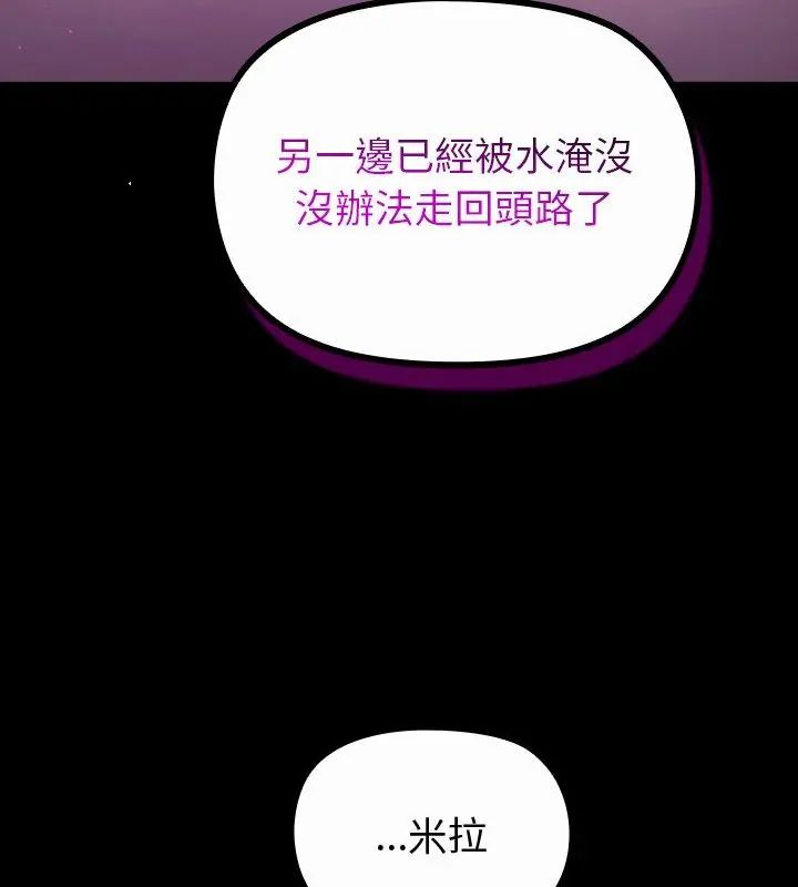 第27话-迷雾深处的诱惑/XX地下城-MINSC,Team ECLIPSE（第3张）