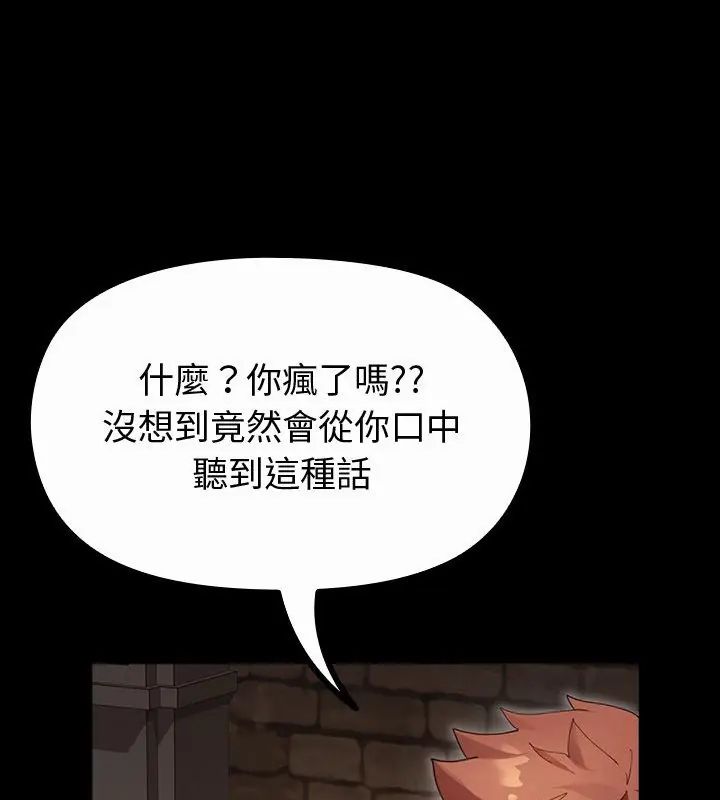 第27话-迷雾深处的诱惑/XX地下城-MINSC,Team ECLIPSE（第6张）