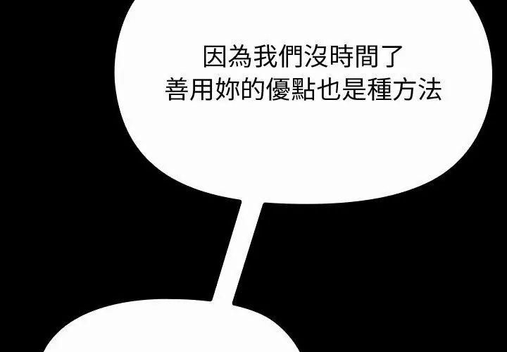 第27话-迷雾深处的诱惑/XX地下城-MINSC,Team ECLIPSE（第8张）