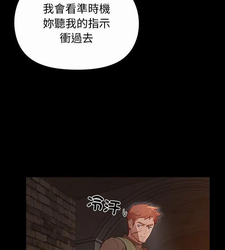 第27话-迷雾深处的诱惑/XX地下城-MINSC,Team ECLIPSE（第9张）